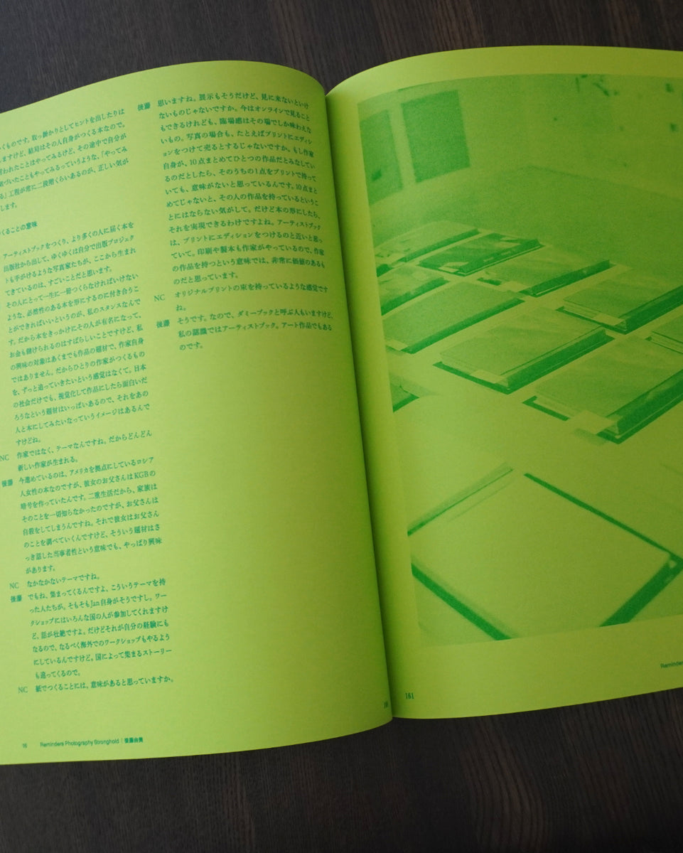 NEUTRAL COLORS 別冊 ほんとの本の話をしよう #2 ニューカラー 正規