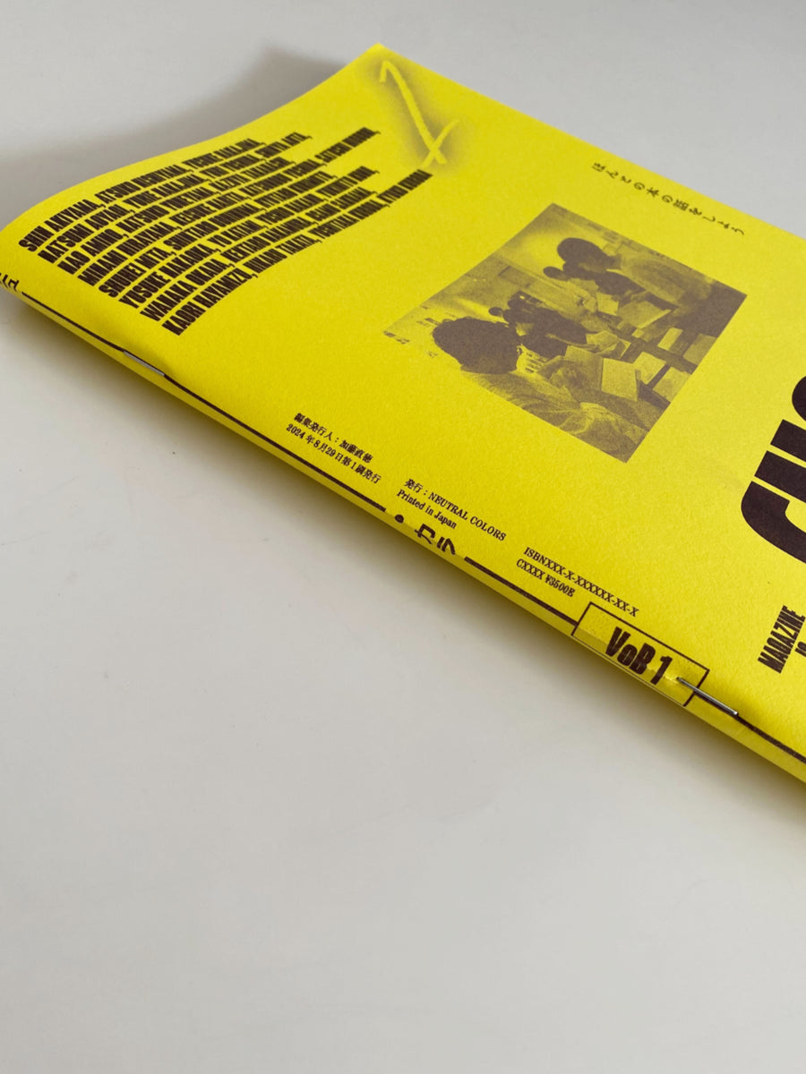 NEUTRAL 13冊セット（雑誌　ニュートラル） S__5914640_0_f7836379-74d5-