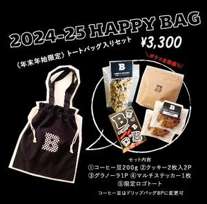 【年末年始限定】COFFEE HAPPY BAG