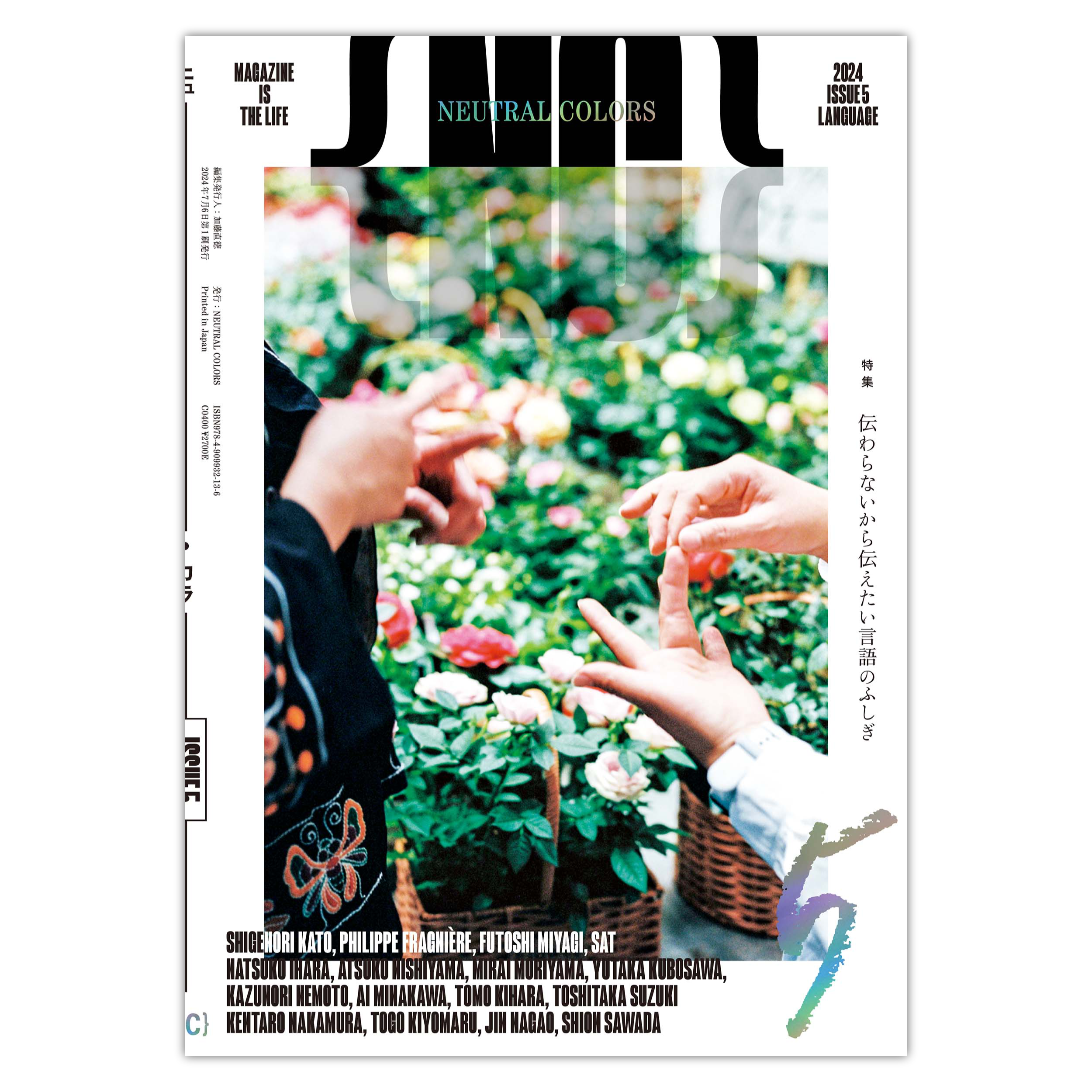 NEUTRAL COLORS 5 / ニューカラー5 正規販売店 – bollard NEUTRAL COLORS 5 / ニューカラー5 正規販売店 – bollard